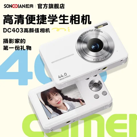 深圳市索达数码科技有限公司 产品图 1