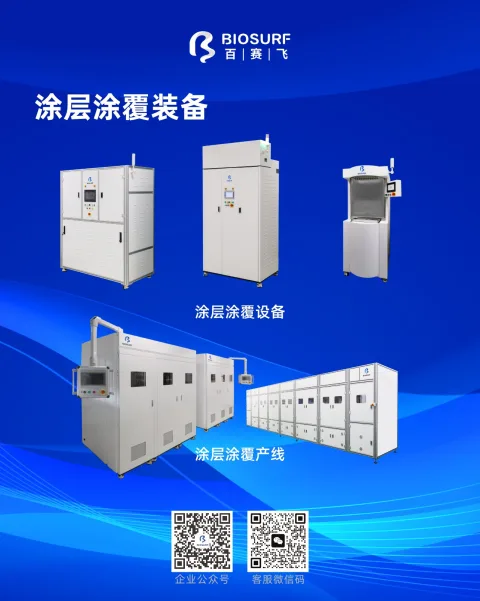 江苏百赛飞生物科技有限公司 产品图 1
