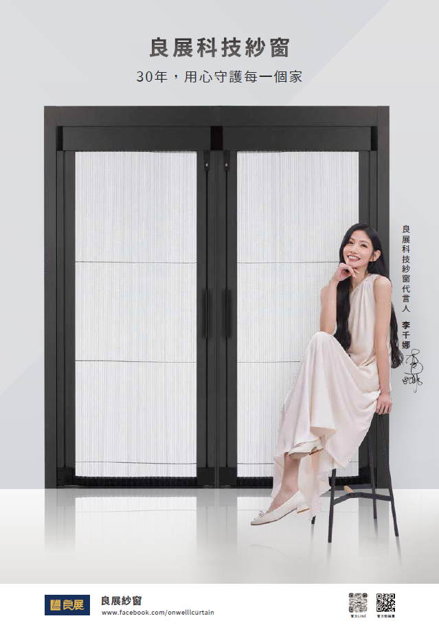 良展新科技股份有限公司 - 3