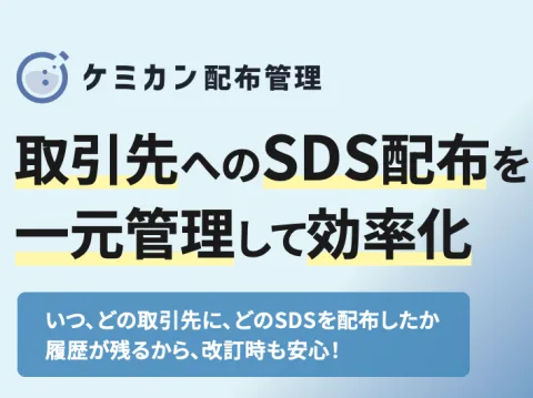 株式会社ケミカン 产品图 1