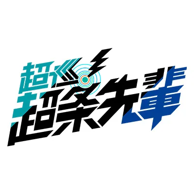 Good Smile Company 产品图 2