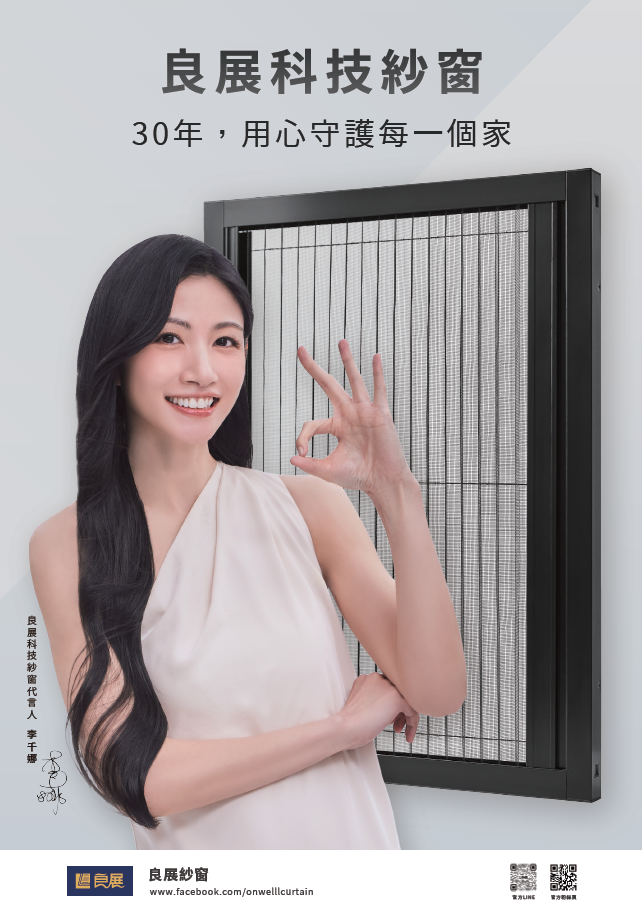 良展新科技股份有限公司 - 1