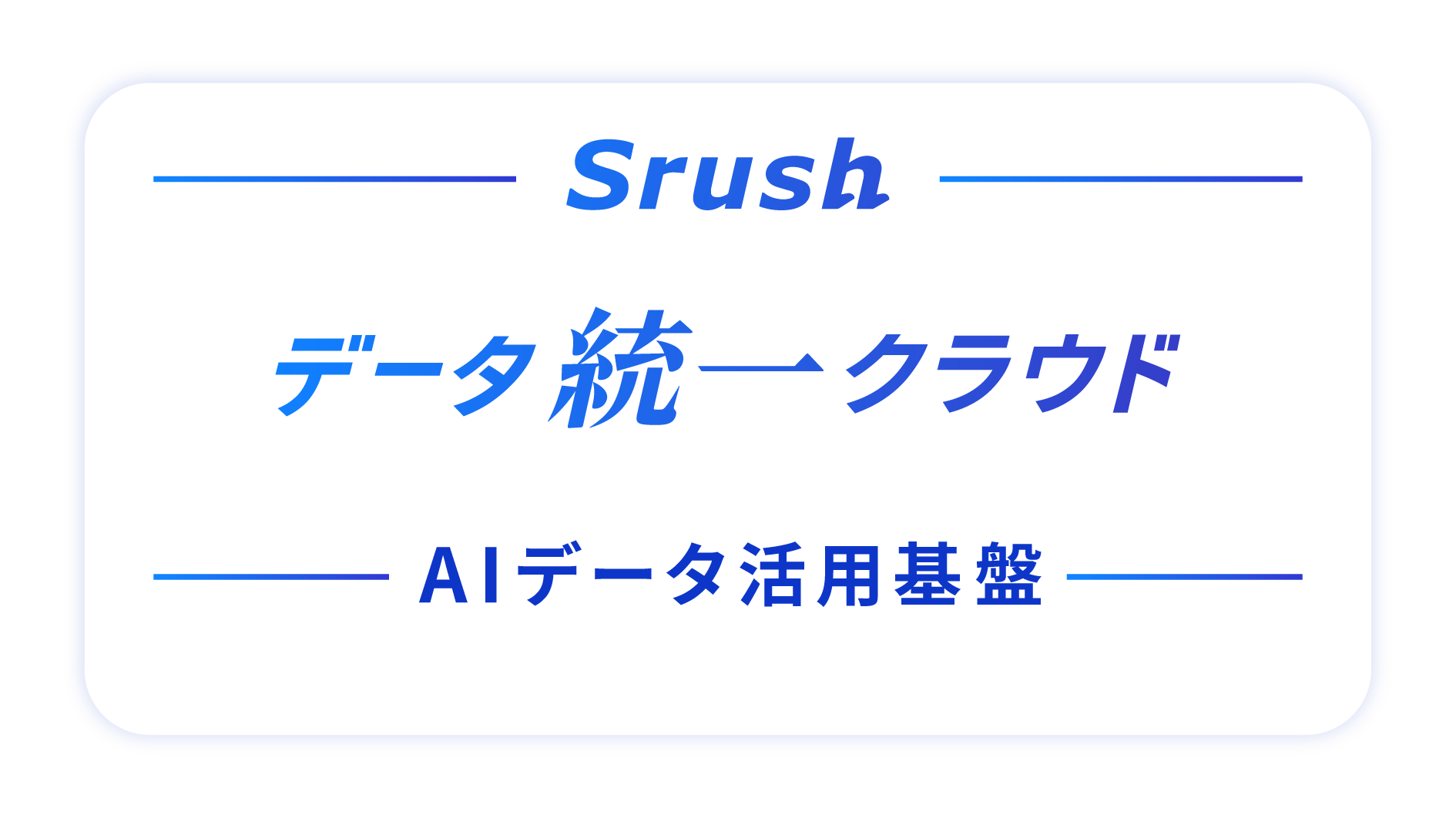 株式会社 Srush - 1