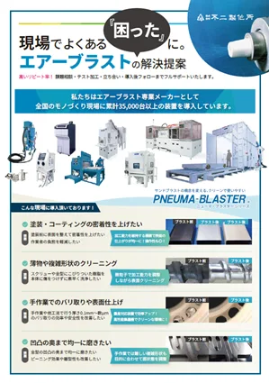 株式会社 不二製作所 产品图 4