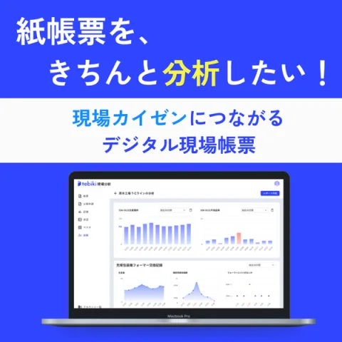 Tebiki 株式会社 product image 2