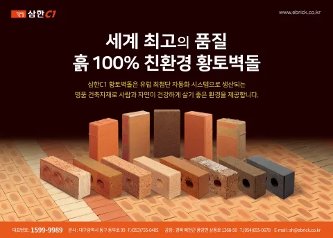 ㈜삼한씨원 product image 1