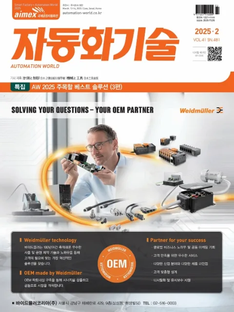 CHOMDAN INC. product image 1