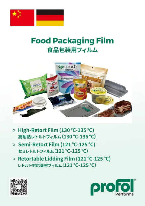 Guangzhou Profol Films Co.,ltd 产品图 2