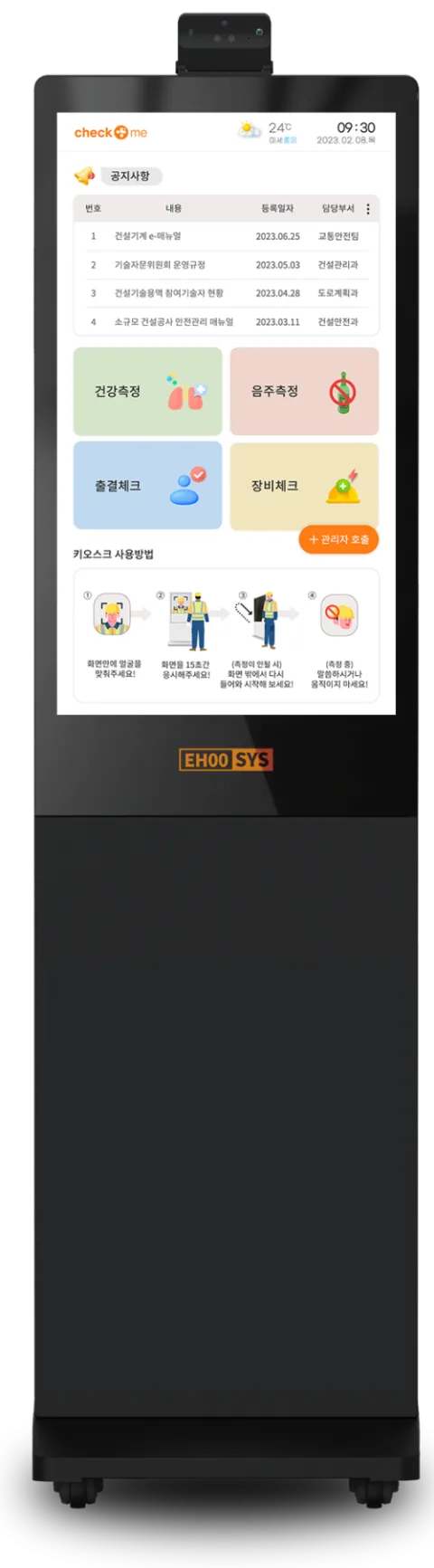 EHOOSYS CO., LTD. 产品图 2