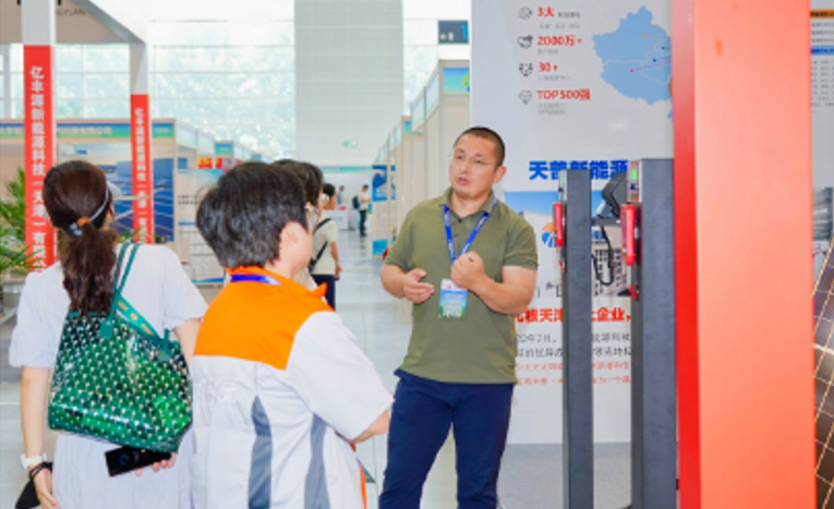 Tianjin International Clean Energy Conference and Intelligent Manufacturing Equipment Industry Expo