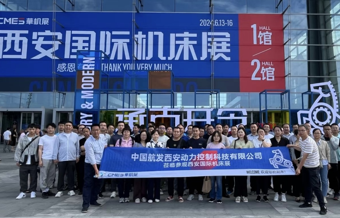 Xi'an International Machine Tool Exhibition 图片 3
