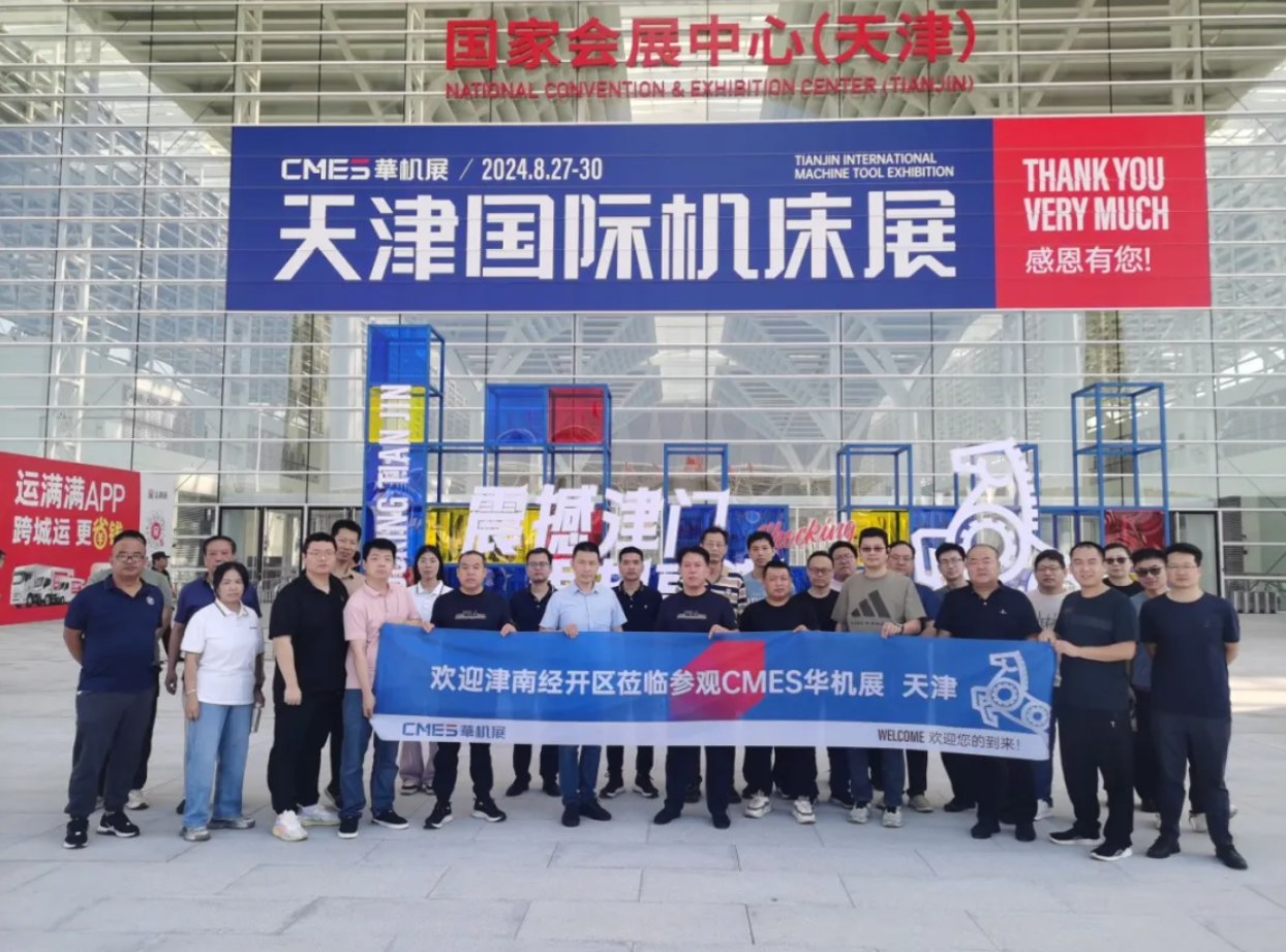 TIANJIN INTERNATIONAL MACHINE TOOL EXHIBITION 图片 5