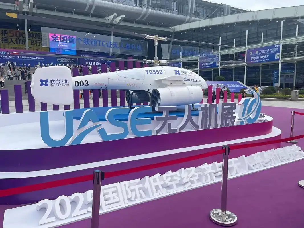 China (Shenzhen) International Low-Altitude Economy and Unmanned Systems Exhibition