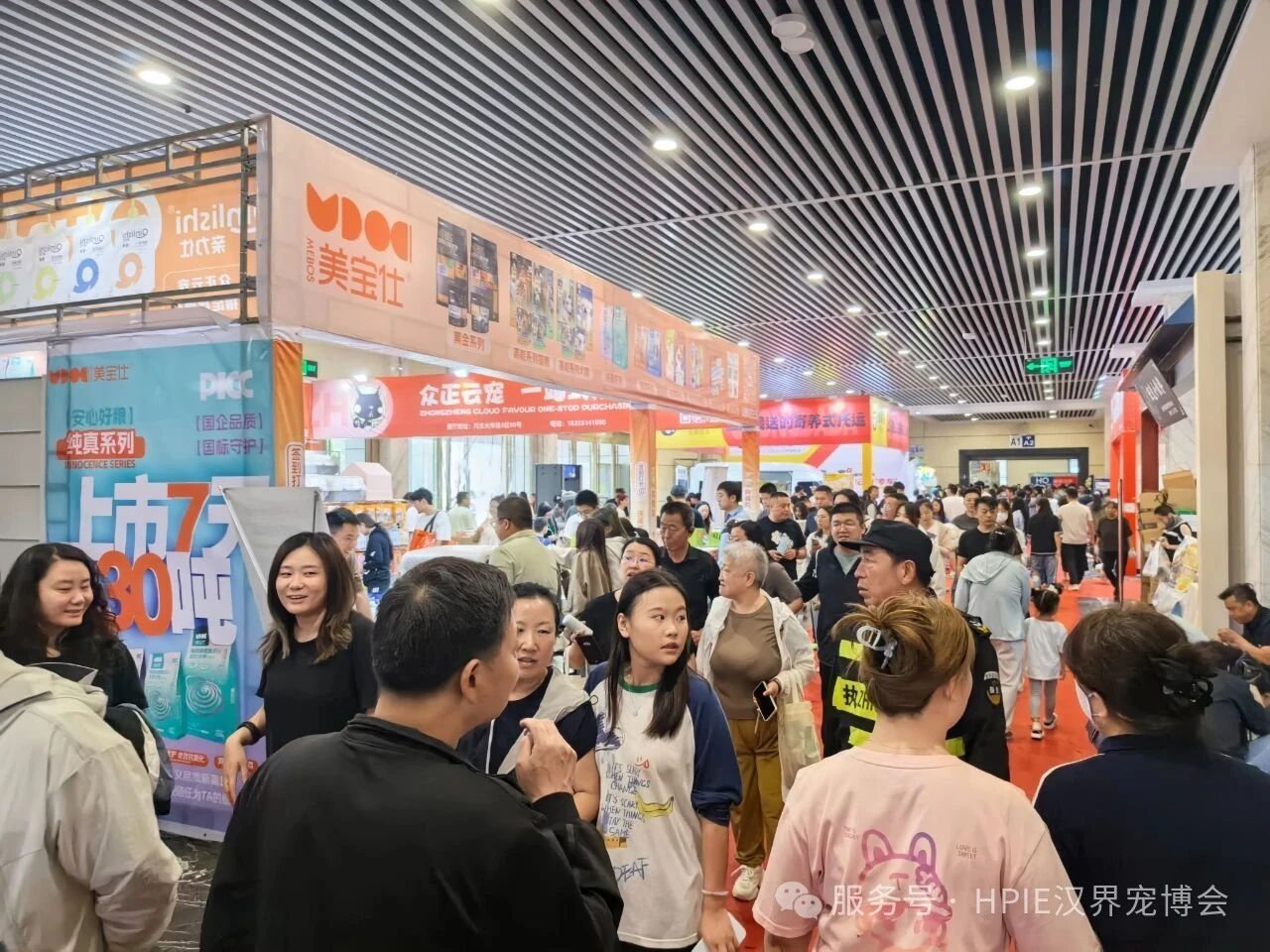 The Taiyuan Pet Industry Expo and Aquarium Supplies Exhibition