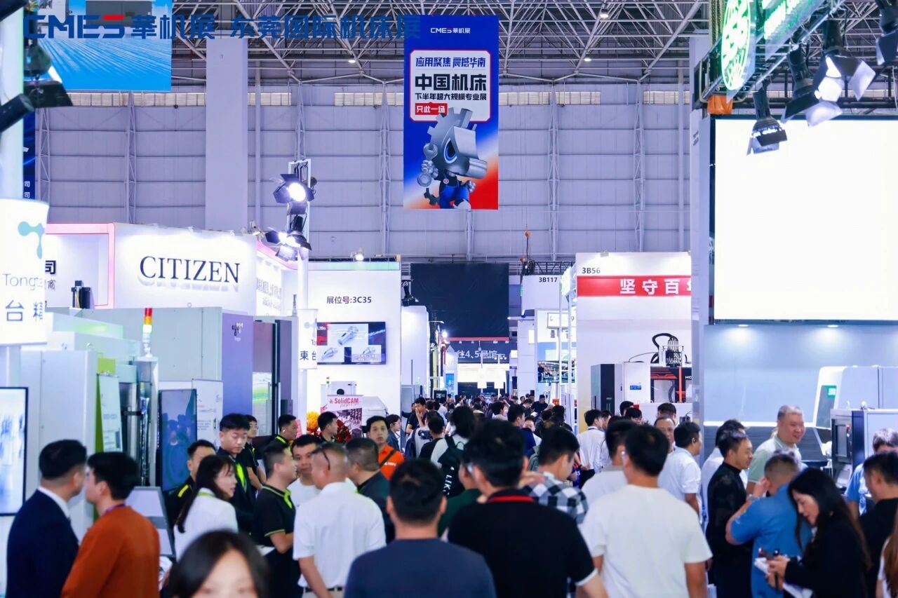 Dongguan International Machine Tool Exhibition