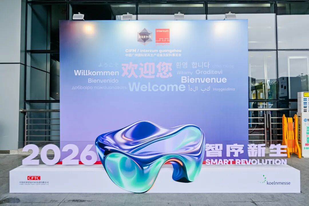 CIFM / interzum guangzhou 图片 4