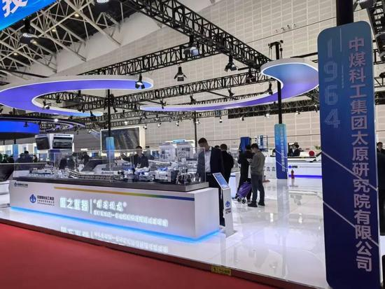 The Taiyuan International Coal (Energy) Industry Technology and Equipment Exhibition