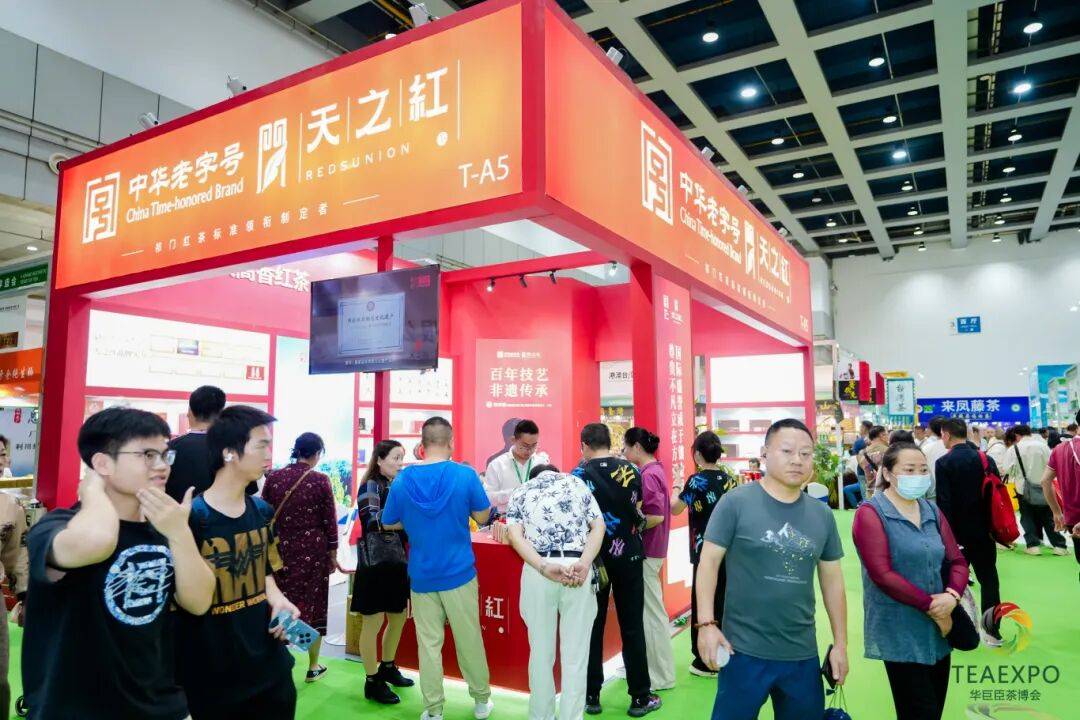 Wuhan International Tea Industry Expo