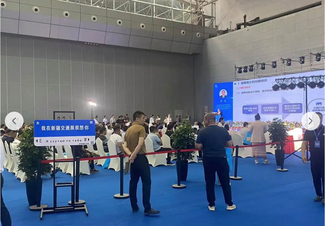 Xinjiang International Intelligent Transportation Expo