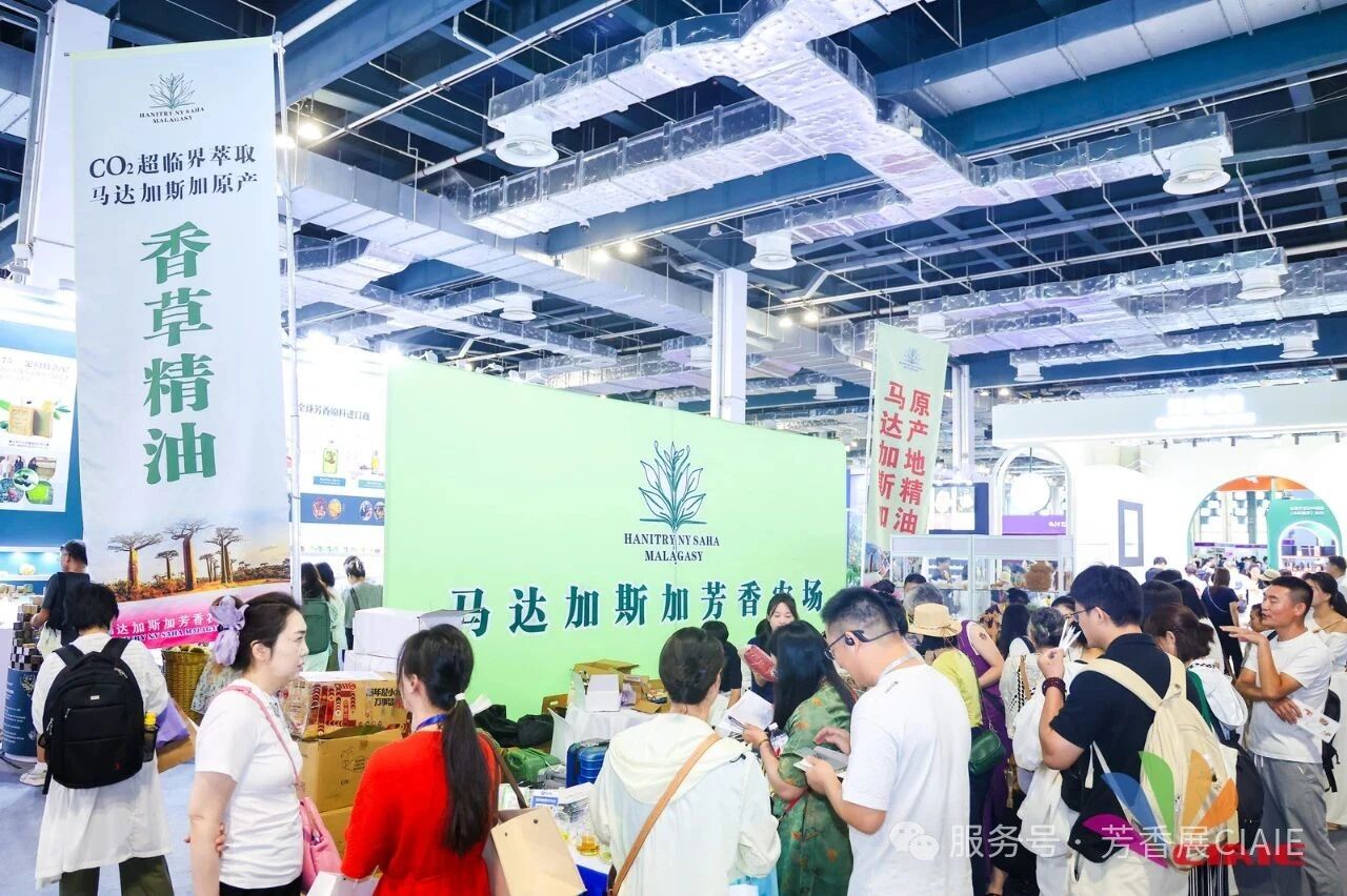 The Ineternational Aromatic Industry Exhibition