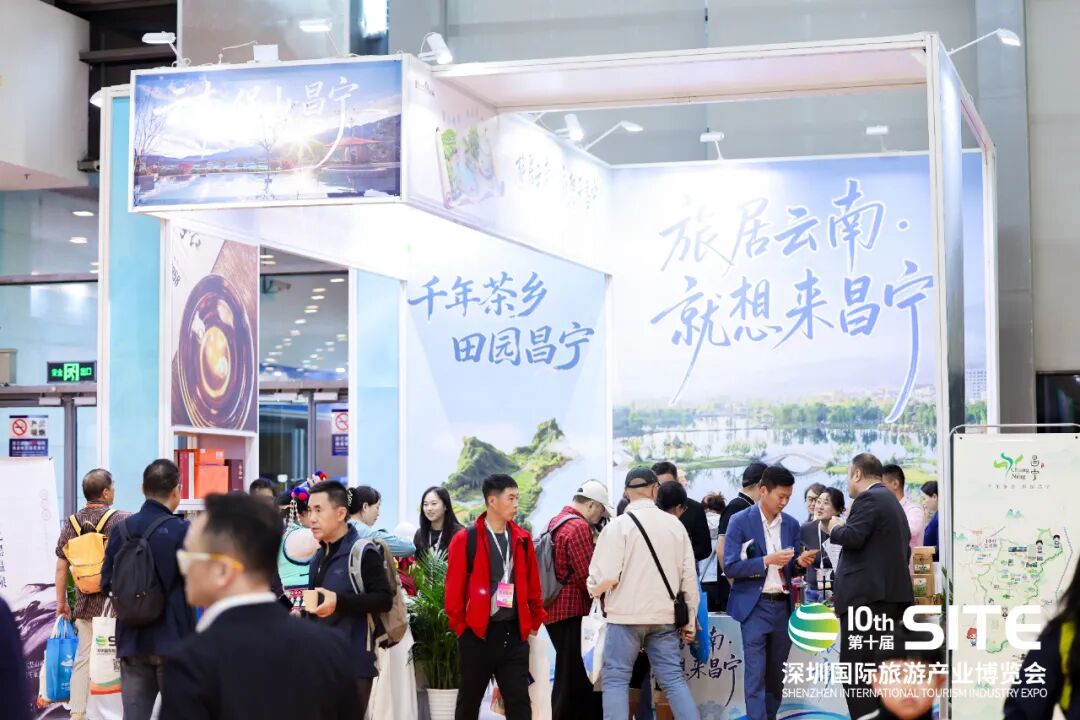 SITE Shenzhen International Tourism Industry Expo 图片 2