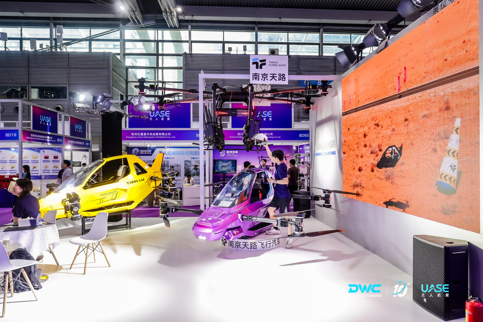 International Low-Altitude Economy and Unmanned Systems Expo 图片 5
