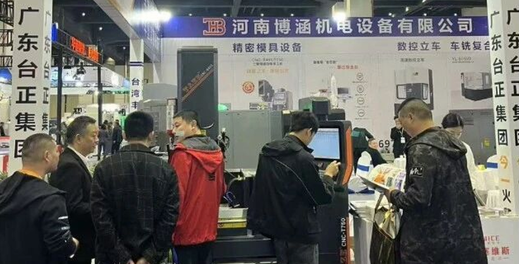 Central China (Zhengzhou) International Equipment Manufacturing Exposition 图片 3