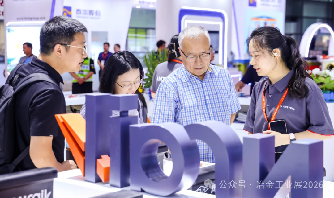 China Powder Metallurgy Exhibition