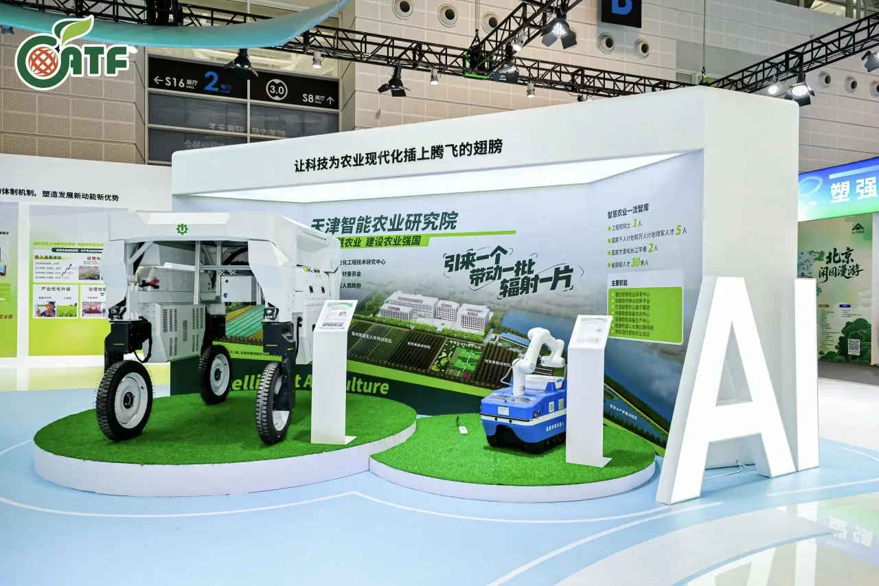 The China International Agricultural Trade Fair 图片 3