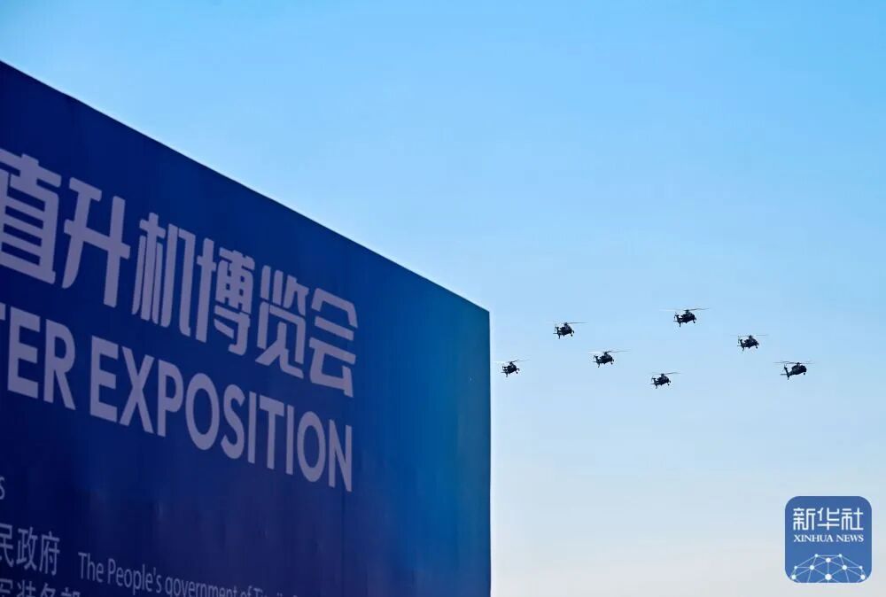 CHINA HELICOPTER EXPOSITION 图片 5