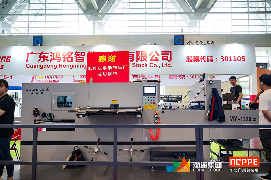 China (Tianjin) Printing and Packaging Industry Expo 图片 5