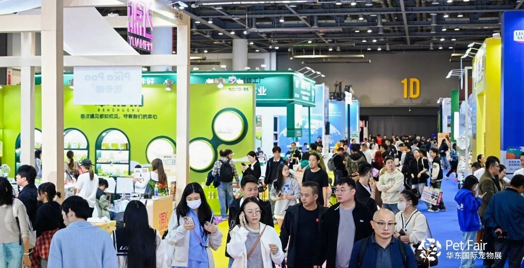 The East China International Pet Fair 图片 2