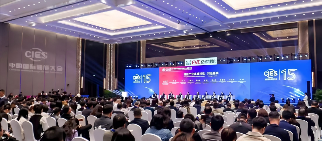 Zhejiang International New Energy Storage Exhibition