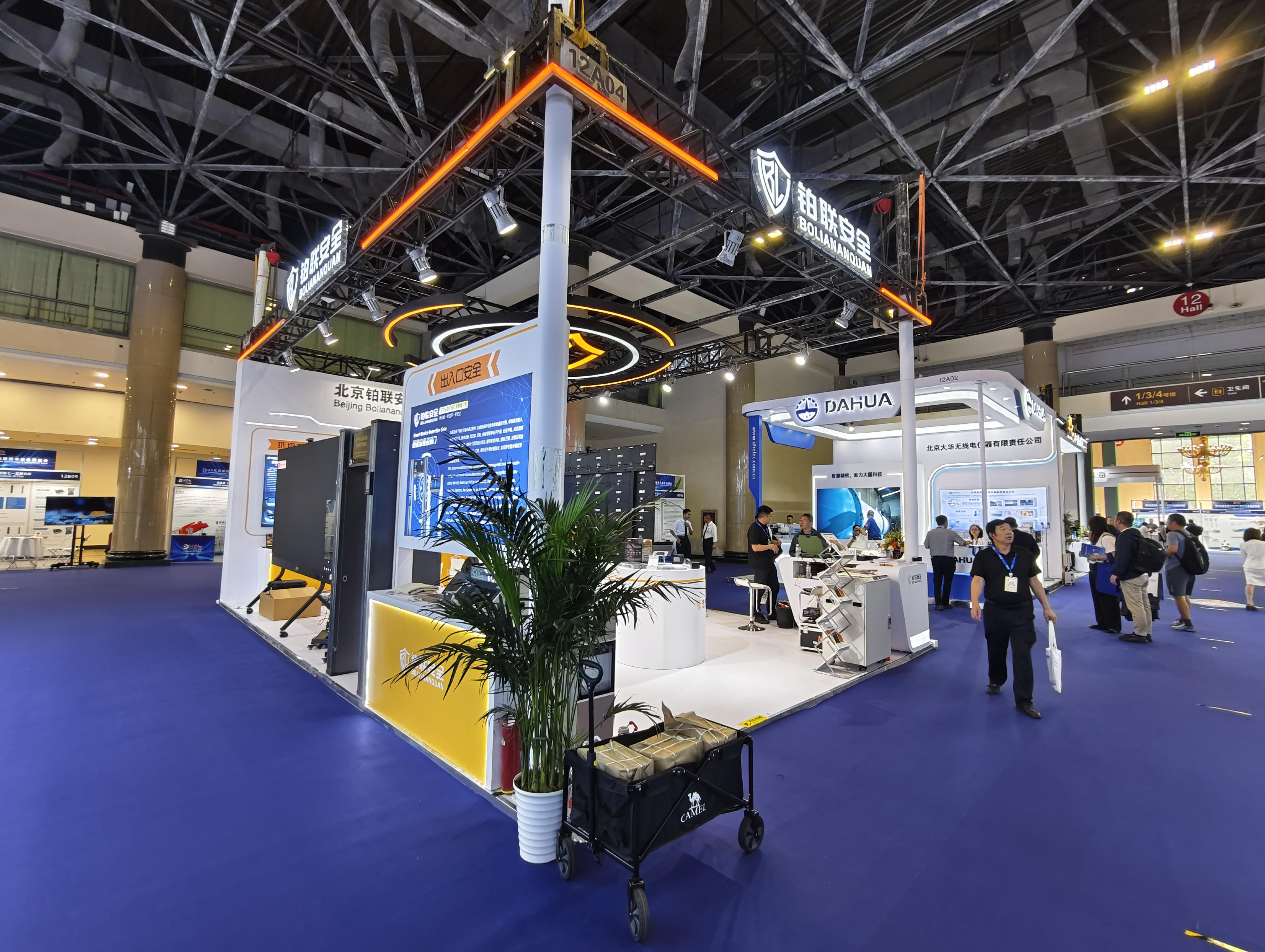 The China (Beijing) International Computer Network and Information Security Exhibition