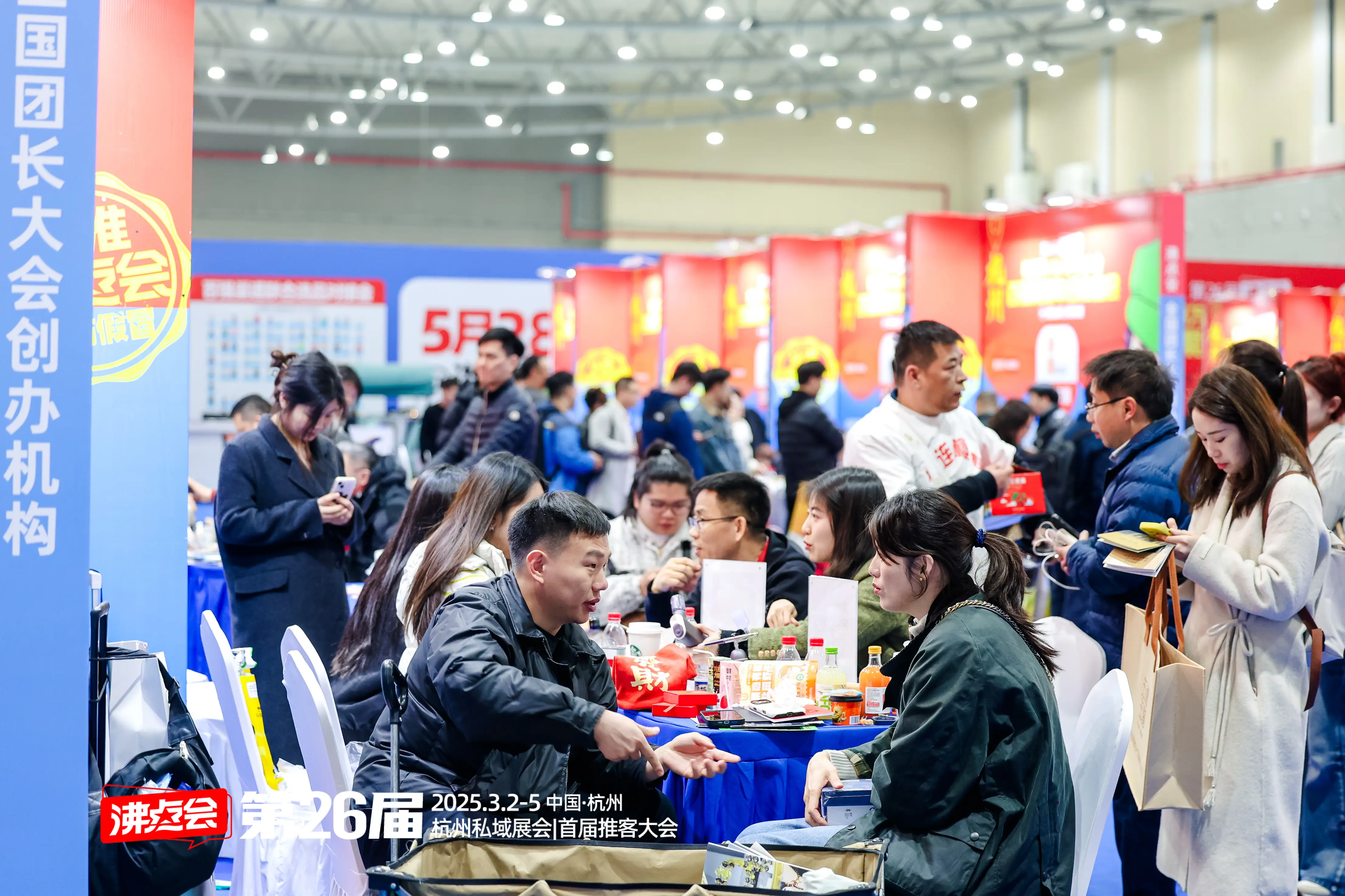 IEE Hangzhou All-domain E-commerce Ecosystem Expo