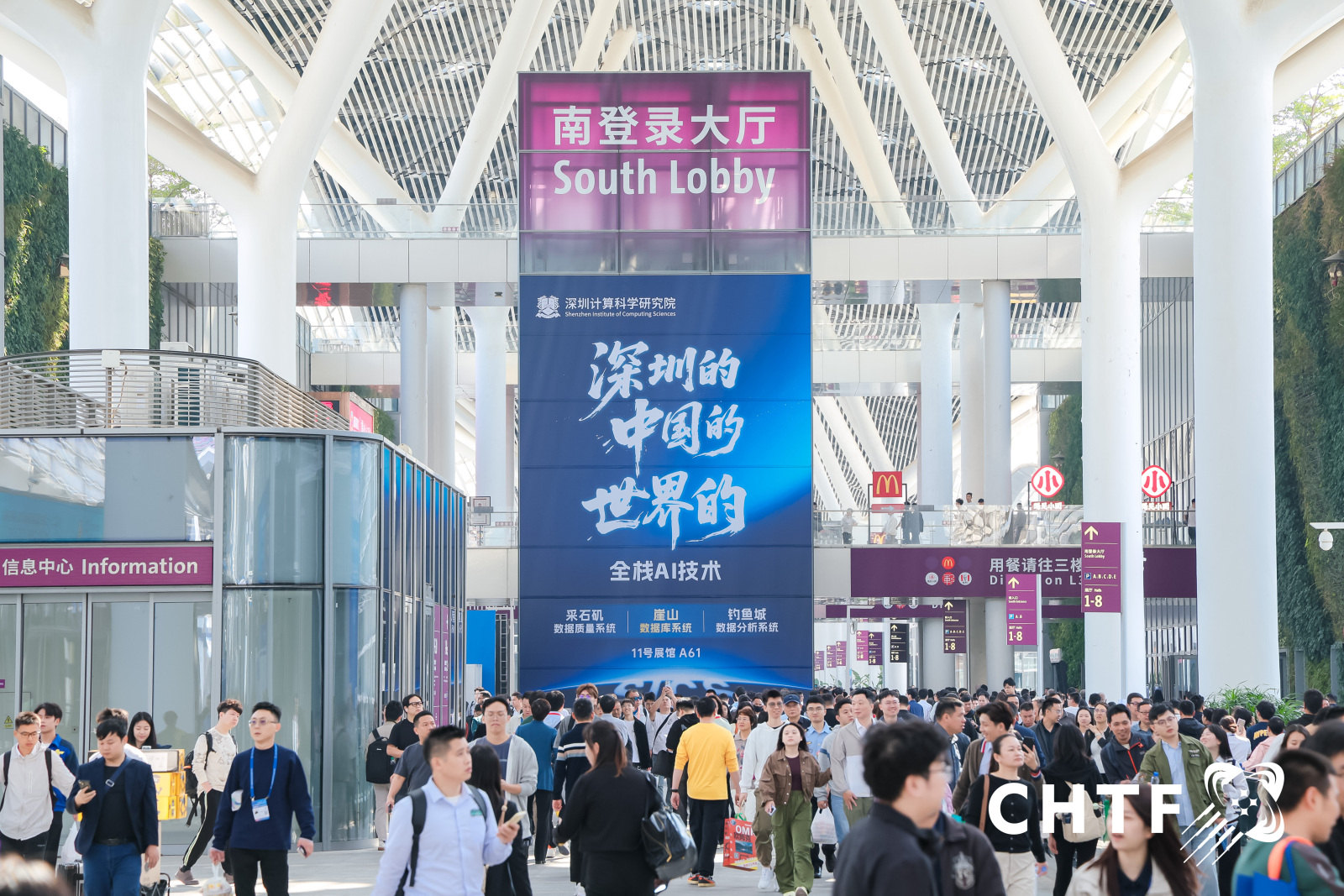Shenzhen International AI Computing Power and Data Center Liquid Cooling Technology Exhibition 图片 5