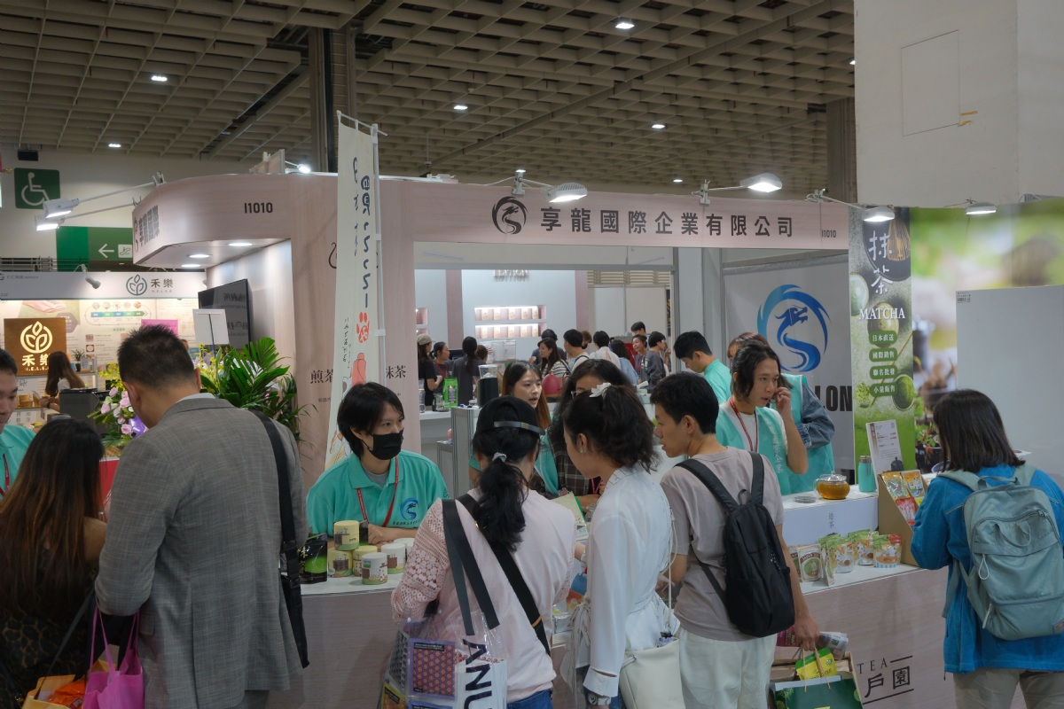 Taiwan International Tea Expo 图片 3