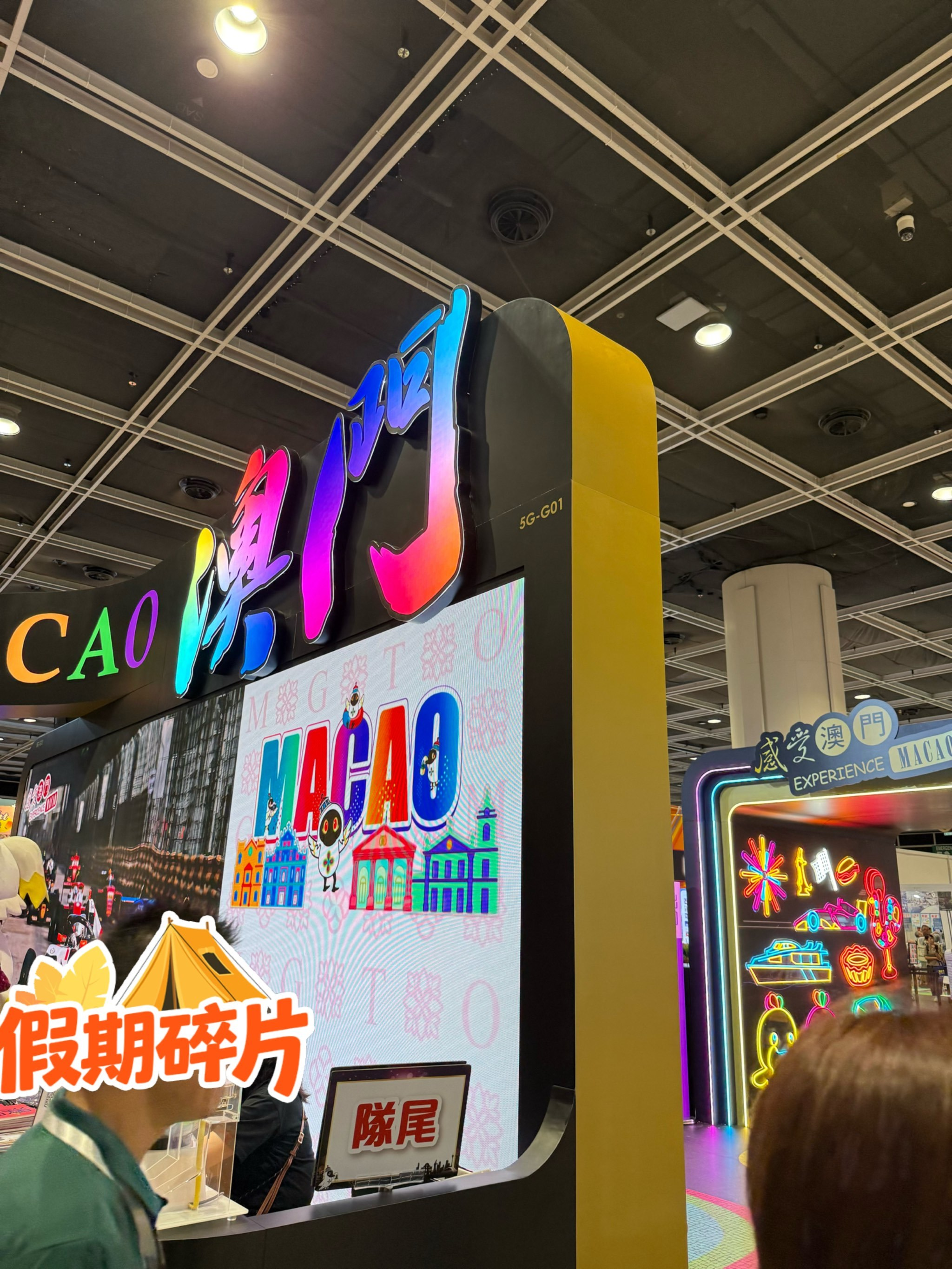 Hong Kong Holiday & Travel Expo Autumn