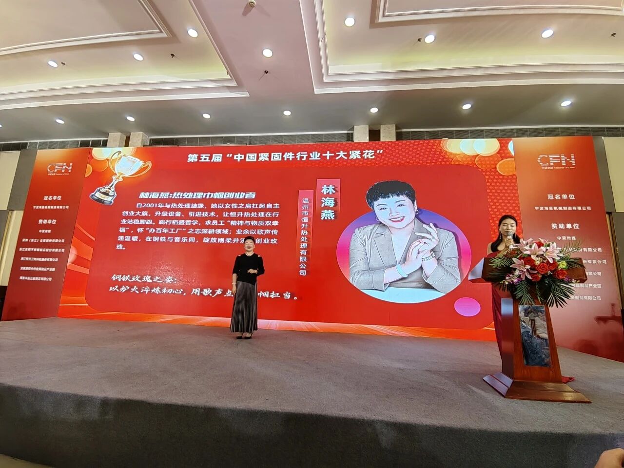 The Wenzhou Fastener Expo 图片 3