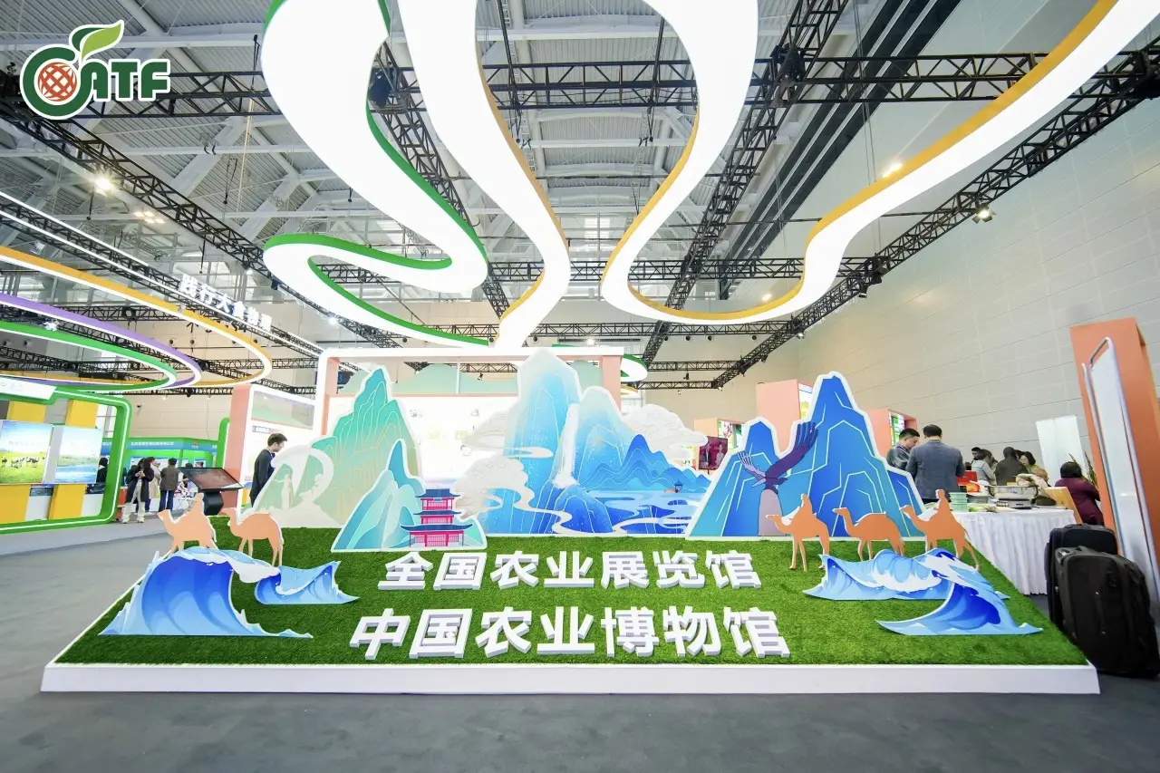 The China International Agricultural Trade Fair 图片 4