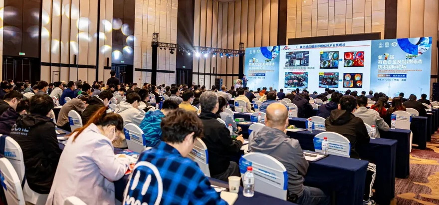 International Nonferrous and Special Casting Exhibition (Nonferrous China ) 图片 2
