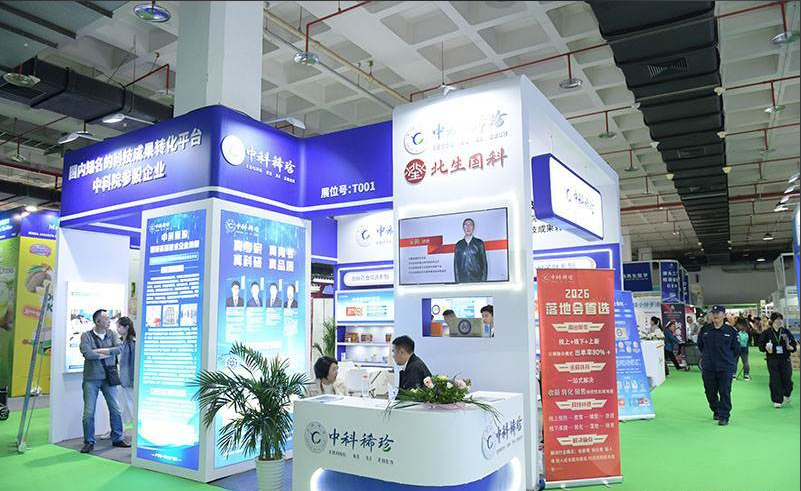 Shenzhen International Health and Beauty Industry Expo 图片 3