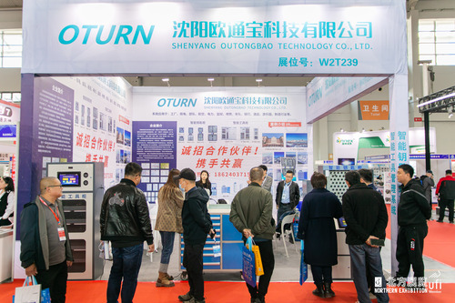 Northeast Industrial EXPO 图片 5