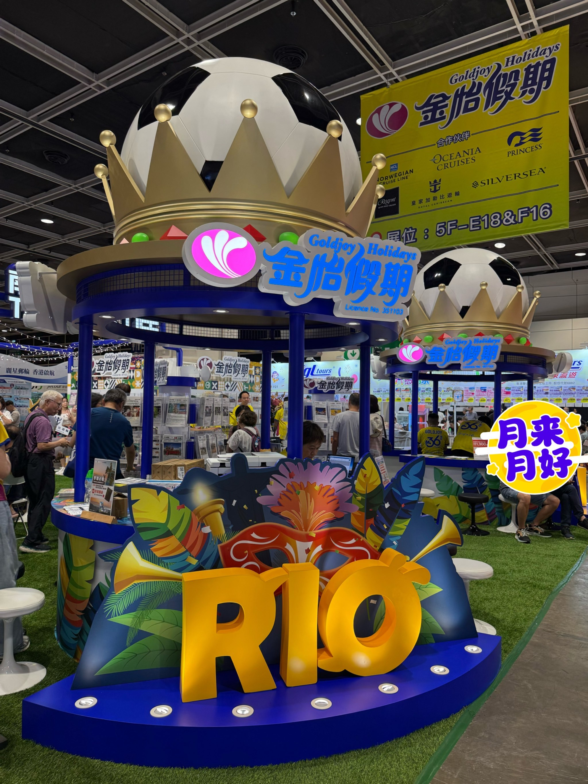 Hong Kong Holiday & Travel Expo Autumn 图片 2