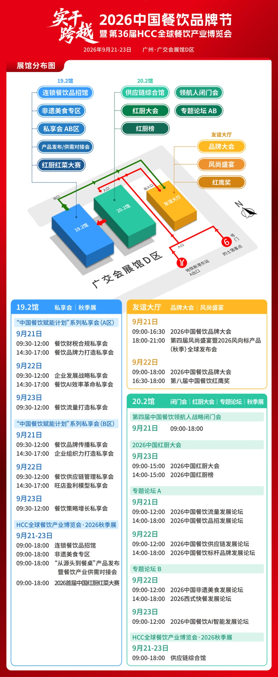 查看展位图 1