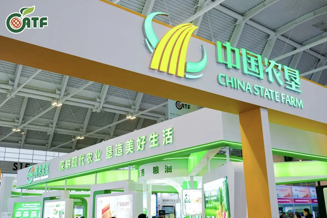 The China International Agricultural Trade Fair 图片 5