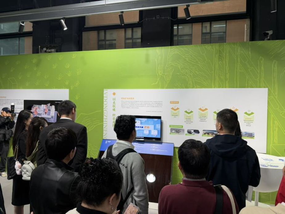 Green Low-Carbon Show 图片 4
