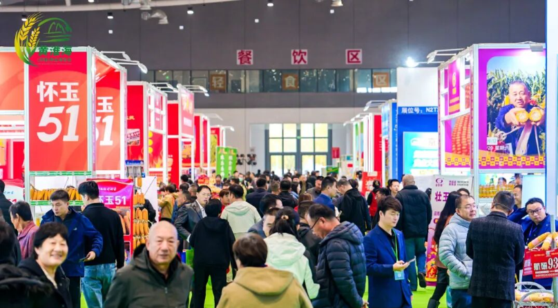 Huanghuaihai (Jinan) Seed Industry Expo 图片 3