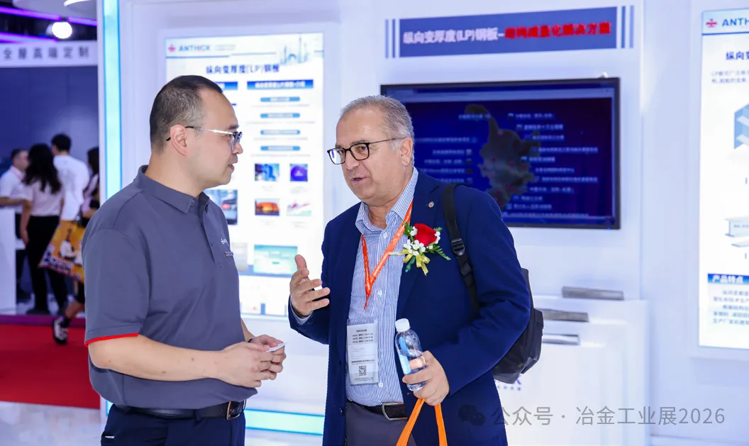 China Powder Metallurgy Exhibition