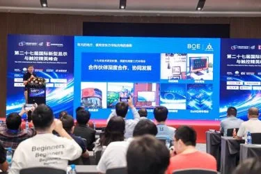 展会现场 12